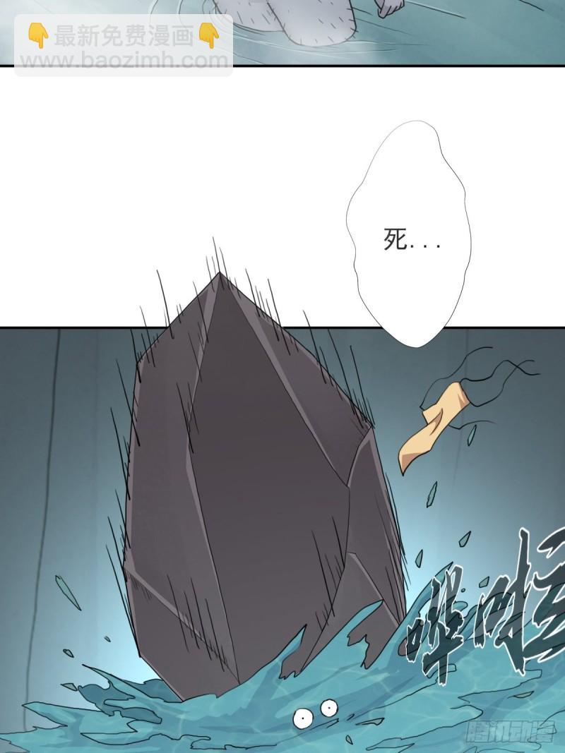 （第二季）不再懦弱的牛鬼-第173话