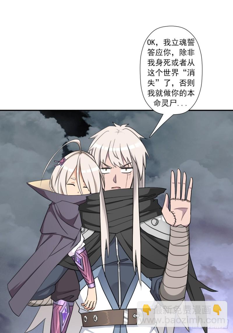 （第二季）又30年之约-第175话