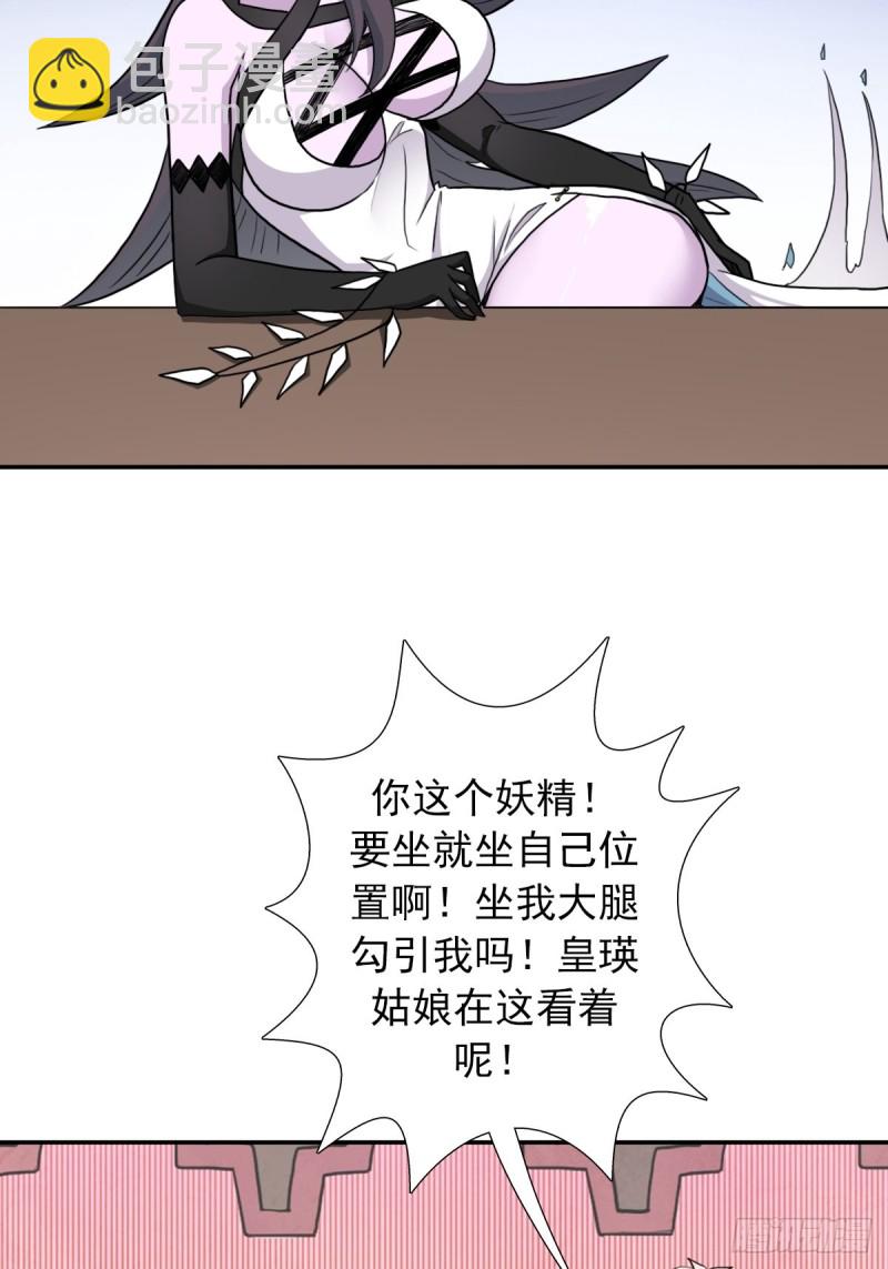 （第二季）又30年之约-第175话