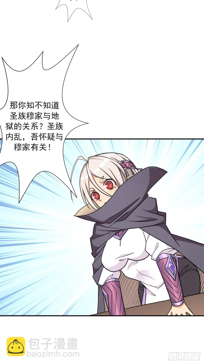 （第二季）又30年之约-第175话