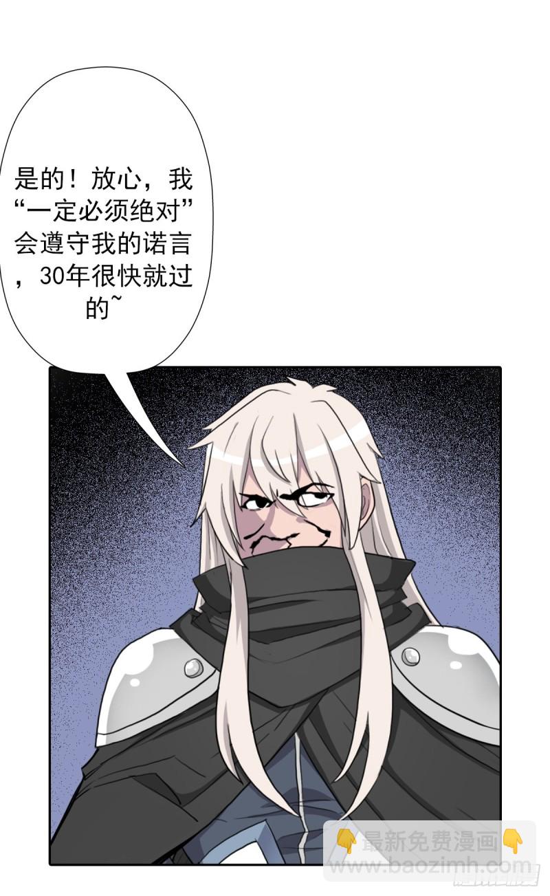 （第二季）又30年之约-第175话