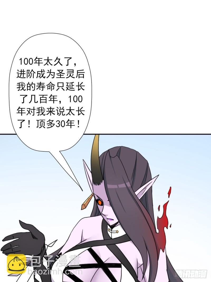 （第二季）又30年之约-第175话