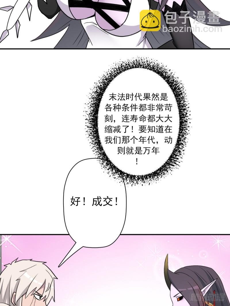 （第二季）又30年之约-第175话