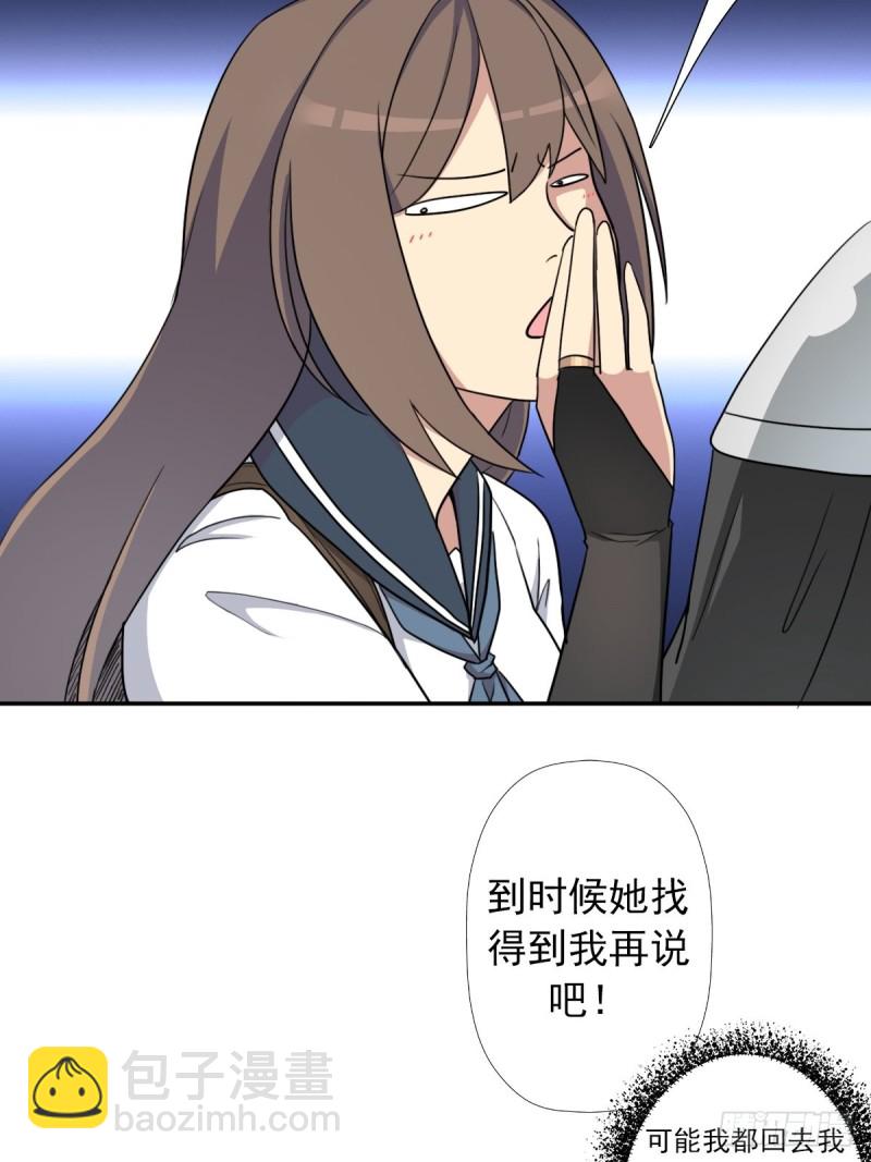 （第二季）又30年之约-第175话