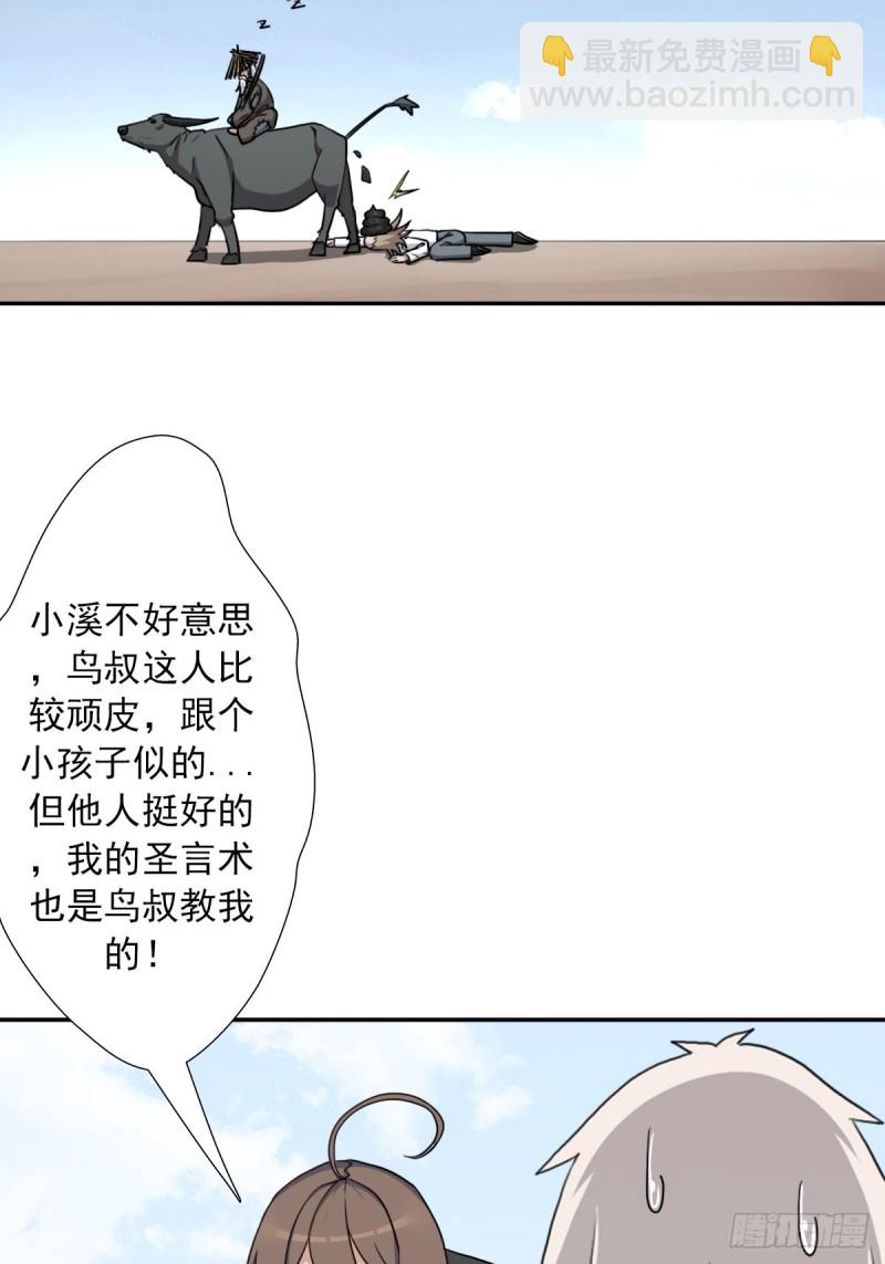 （第二季）奇怪的村子-第177话
