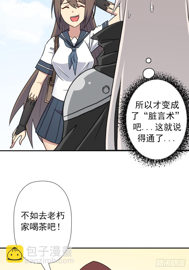 （第二季）奇怪的村子-第177话
