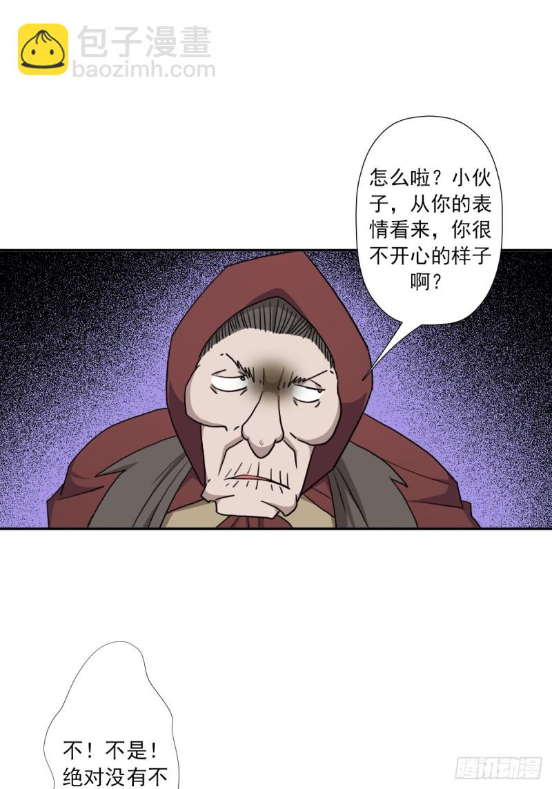 （第二季）奇怪的村子-第177话