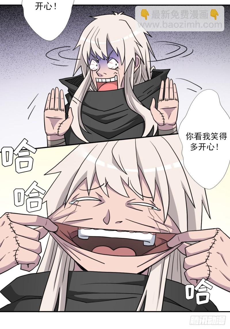 （第二季）奇怪的村子-第177话
