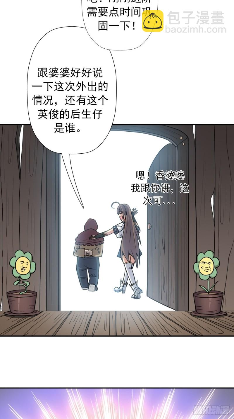 （第二季）奇怪的村子-第177话
