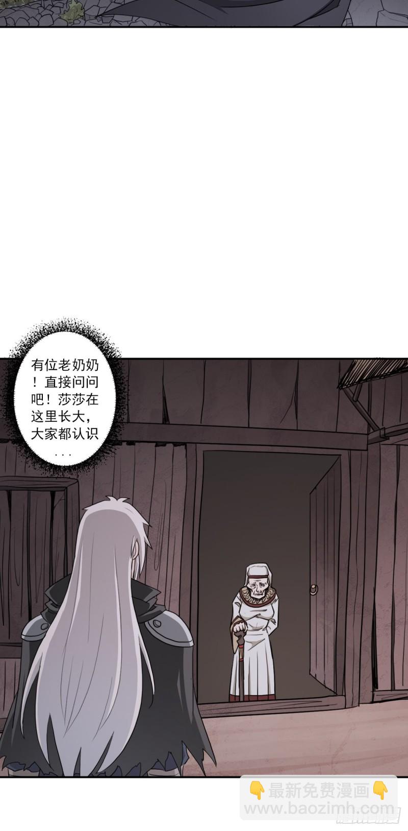 （第二季）奇怪的村子-第177话