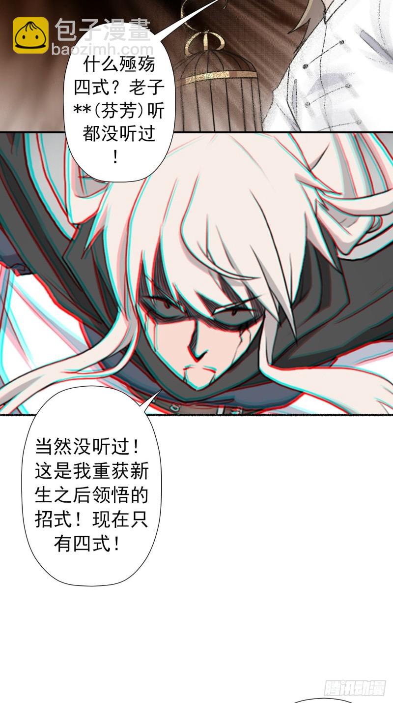 （第二季）奇怪的村子-第177话