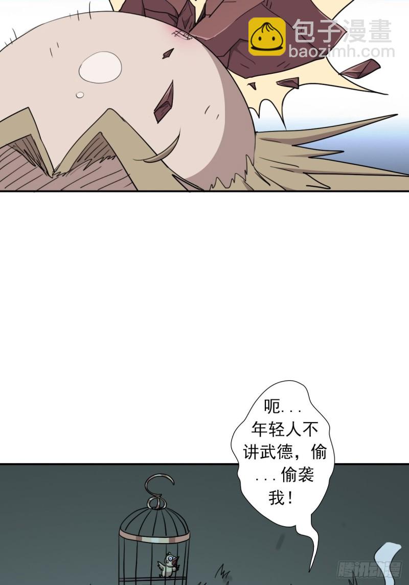 （第二季）神降-第179话