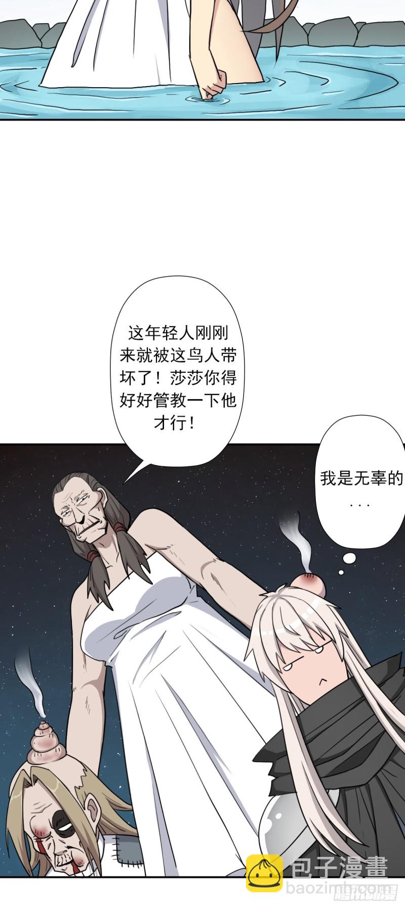 （第二季）神降-第179话