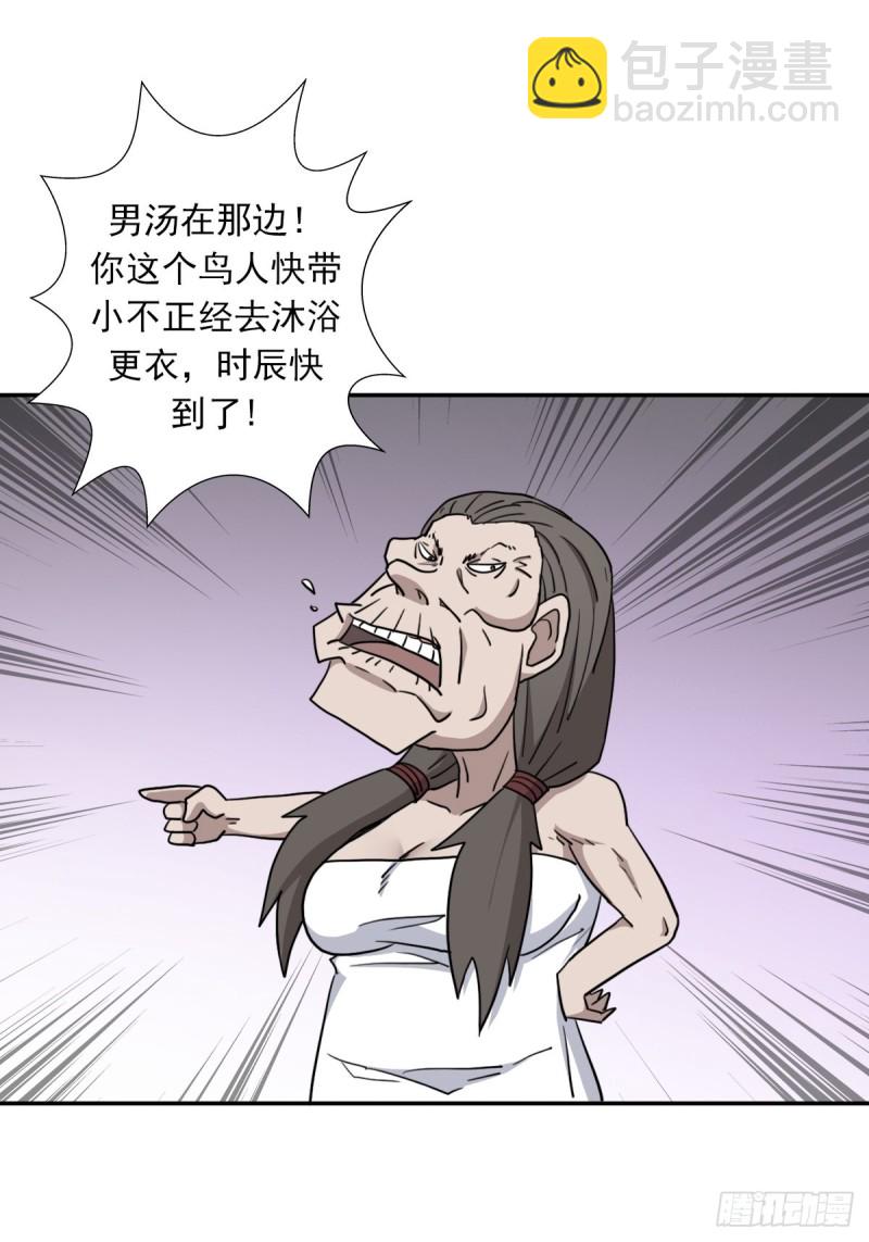 （第二季）神降-第179话