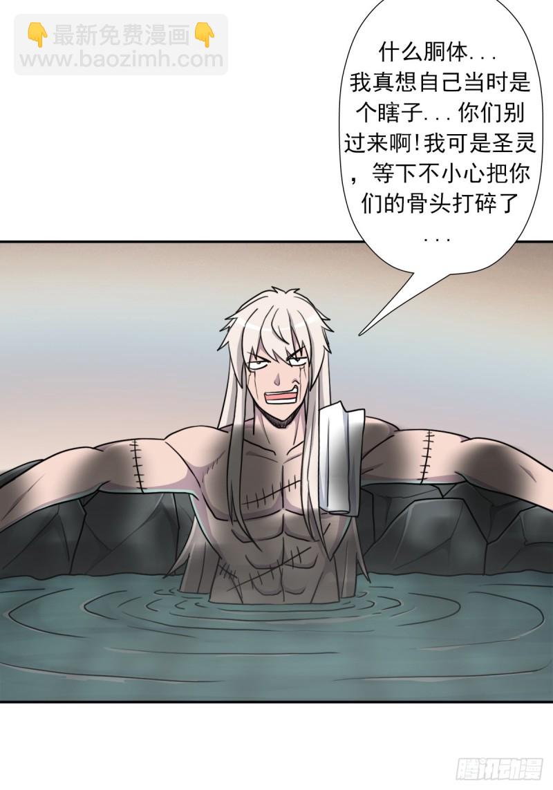 （第二季）神降-第179话