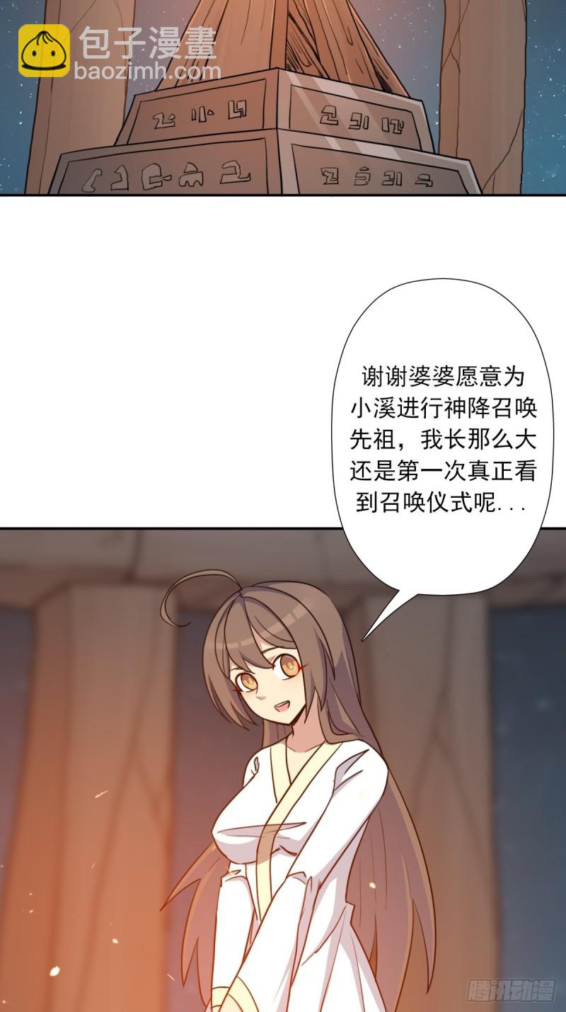 （第二季）神降-第179话