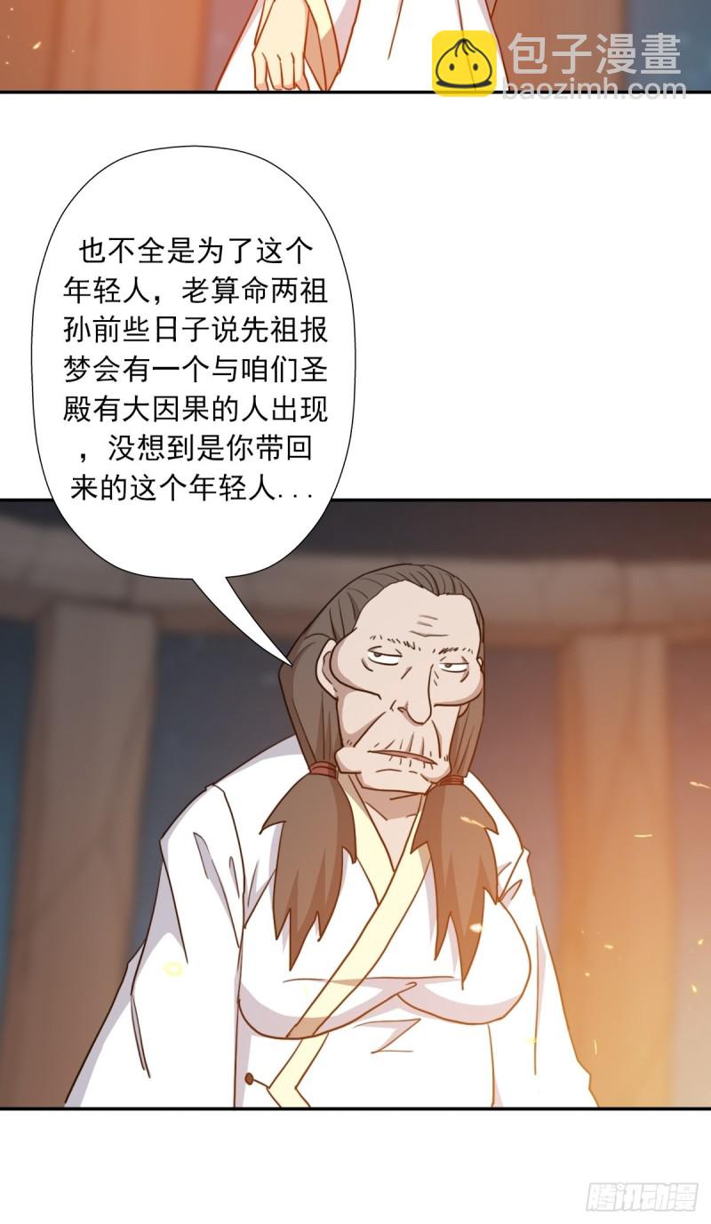 （第二季）神降-第179话
