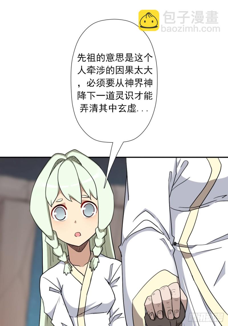 （第二季）神降-第179话