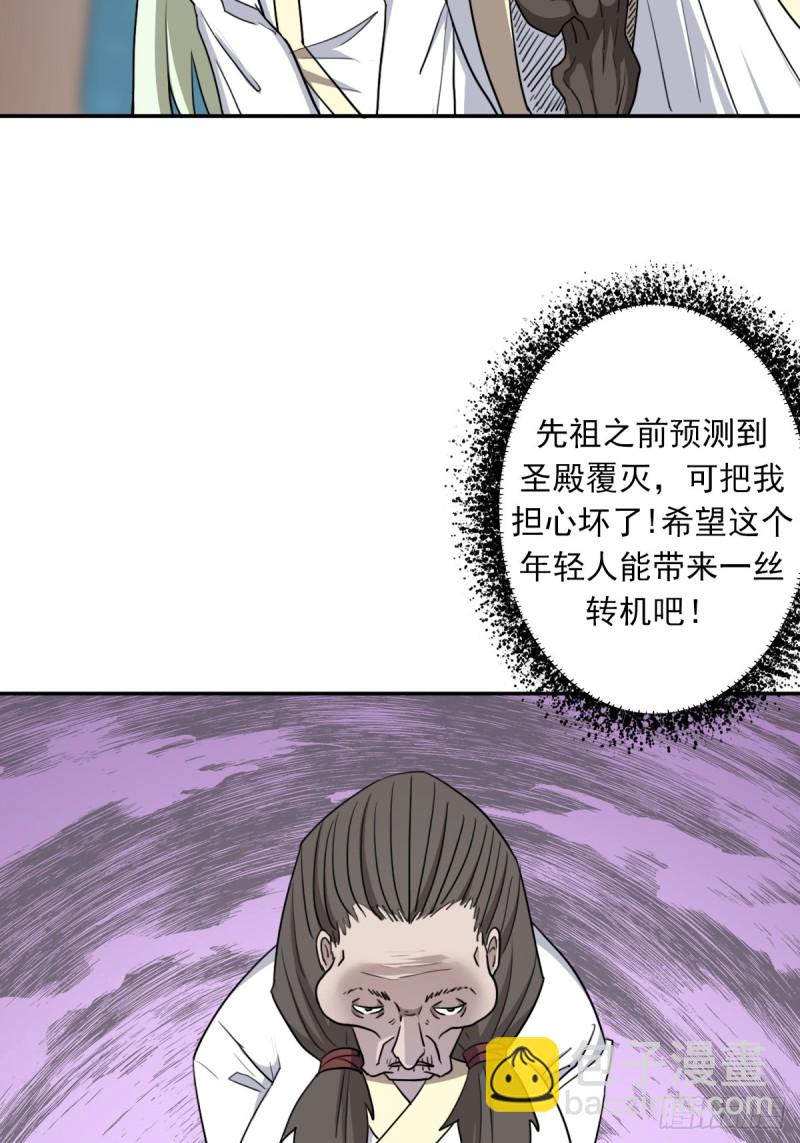 （第二季）神降-第179话