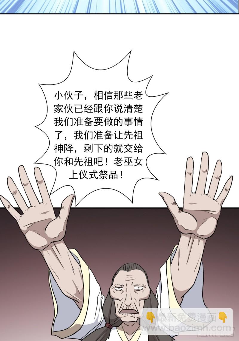 （第二季）神降-第179话
