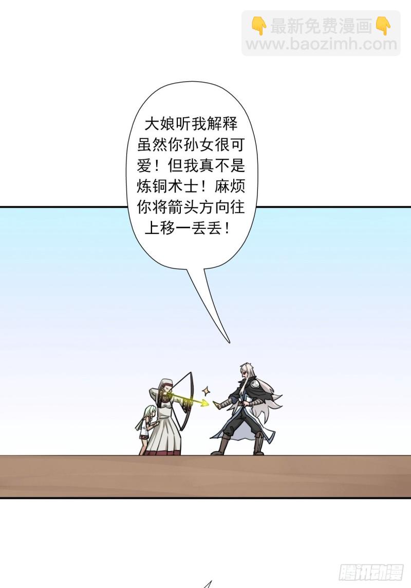（第二季）神降-第179话