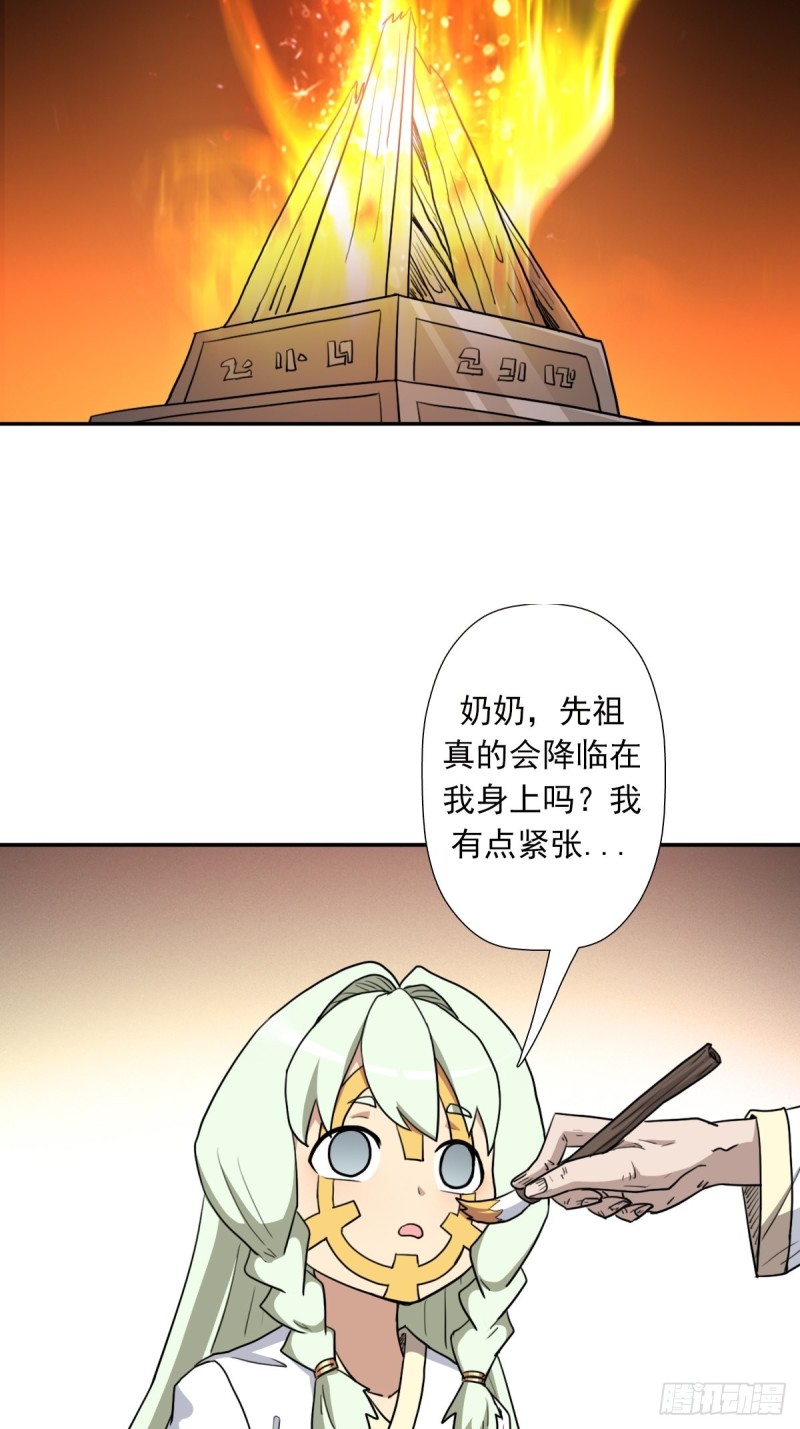 （第二季）神降-第179话
