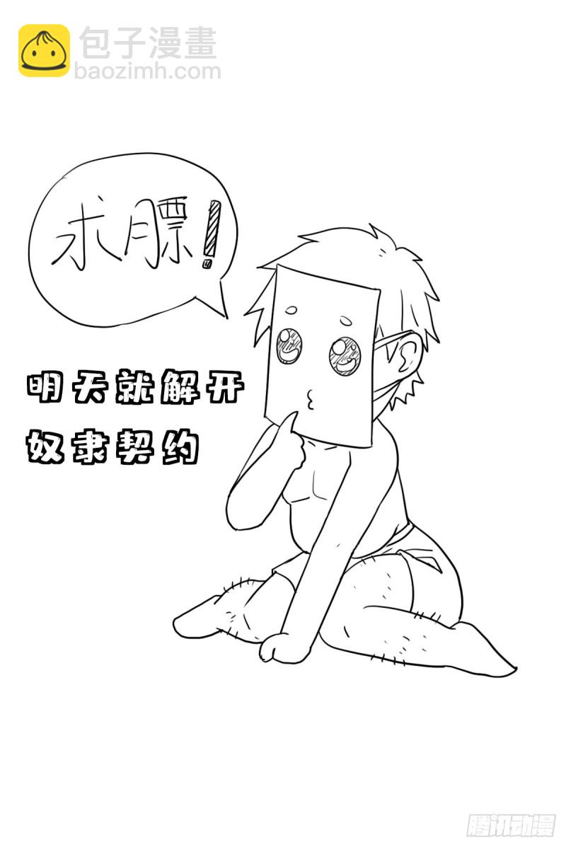 （第二季）神降-第179话