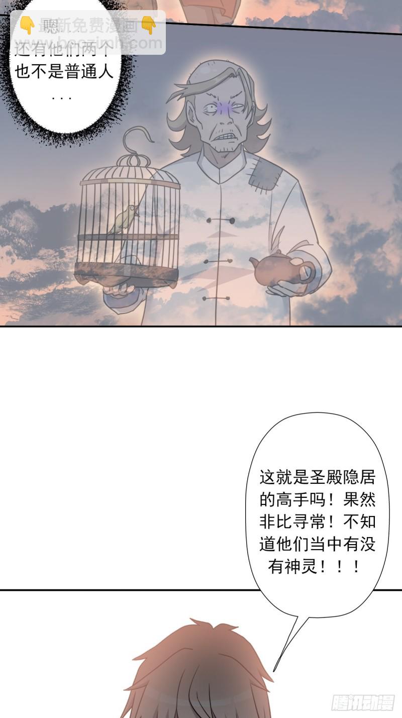 （第二季）神降-第179话