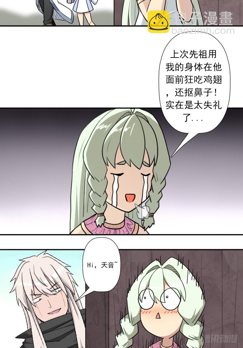 （第二季）时光飞逝-第183话