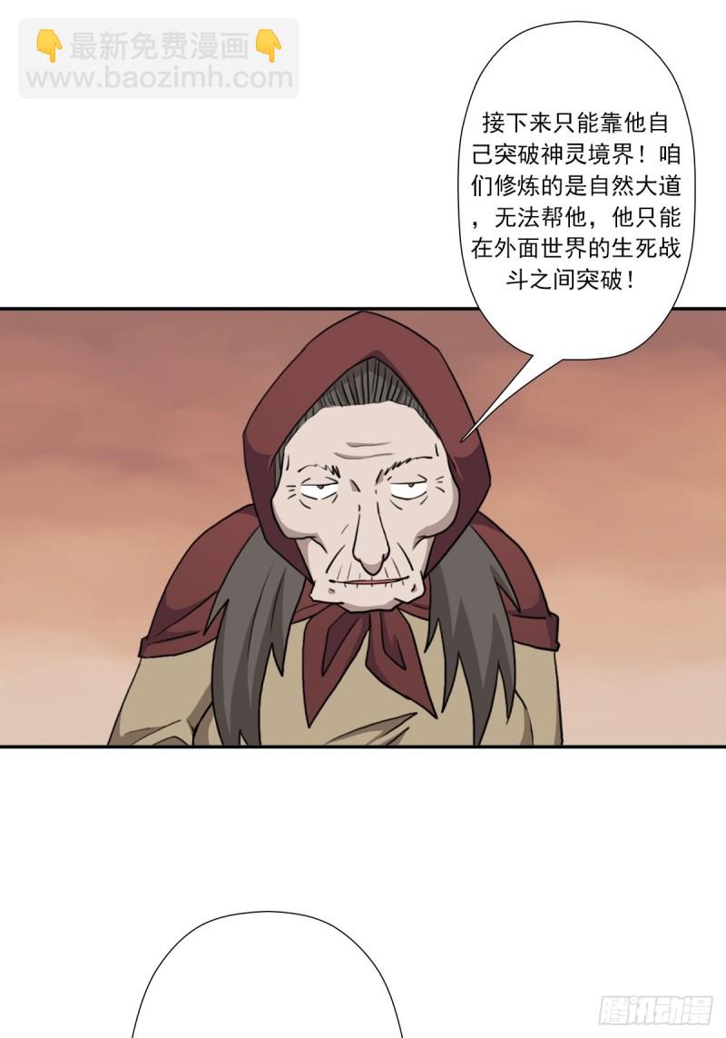 （第二季）时光飞逝-第183话