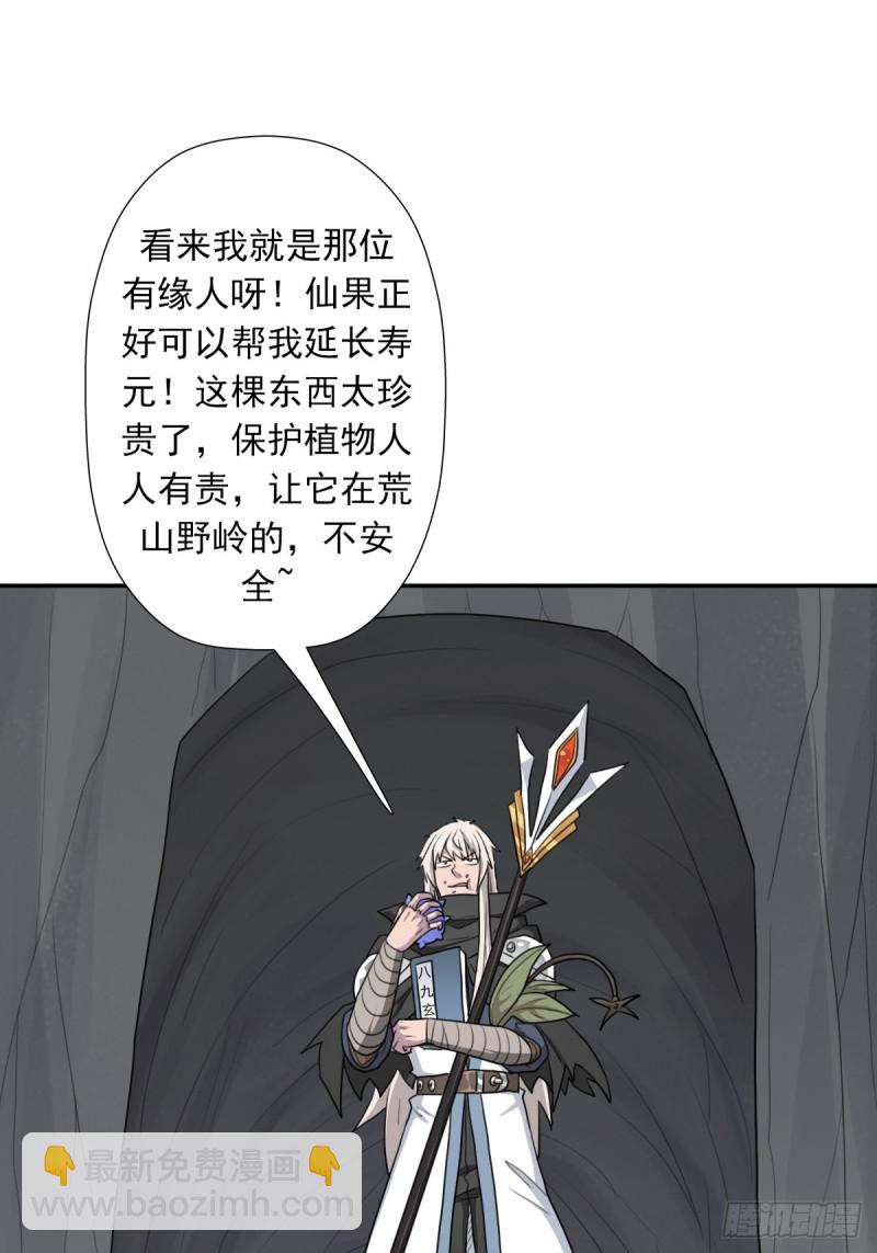 （第二季）都是套路-第185话