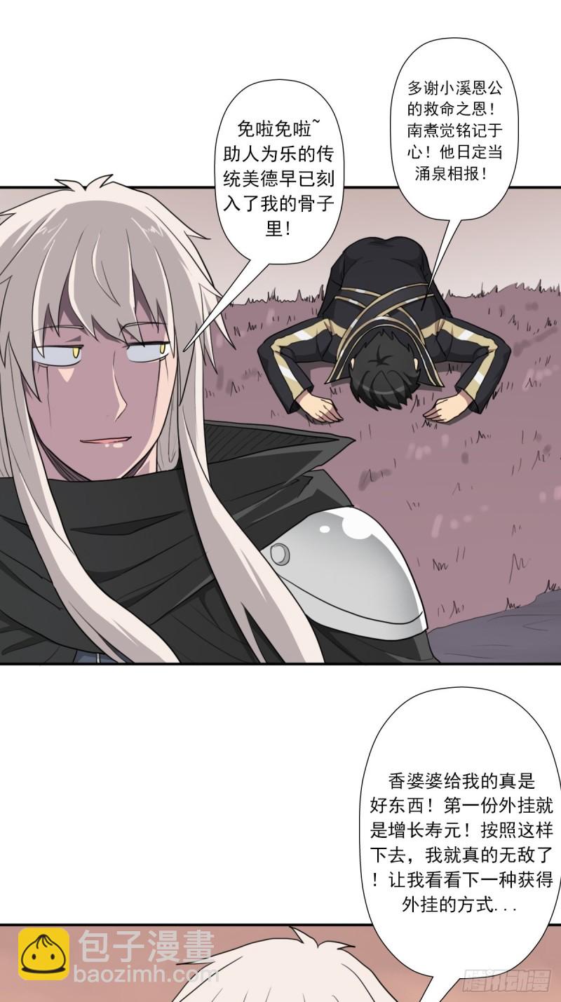 （第二季）都是套路-第185话