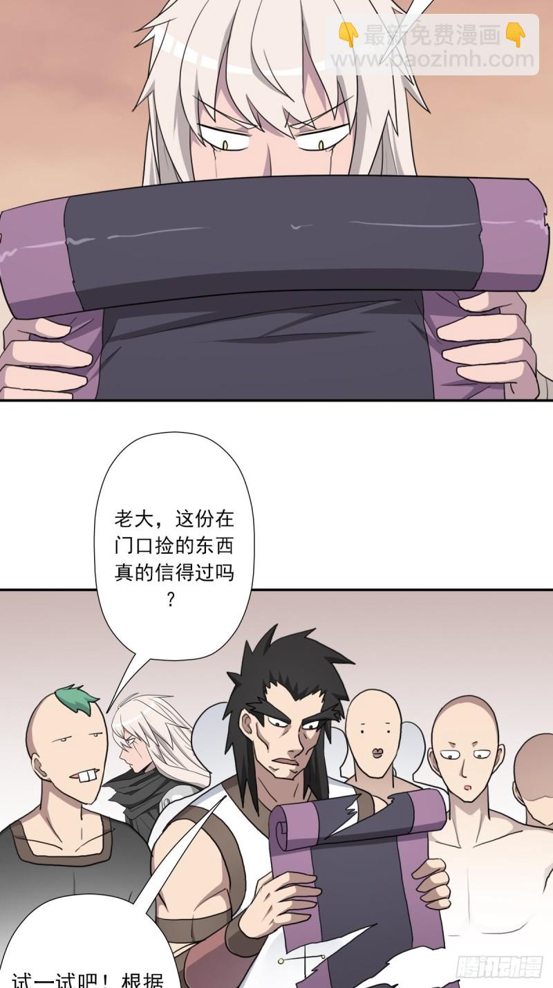 （第二季）都是套路-第185话