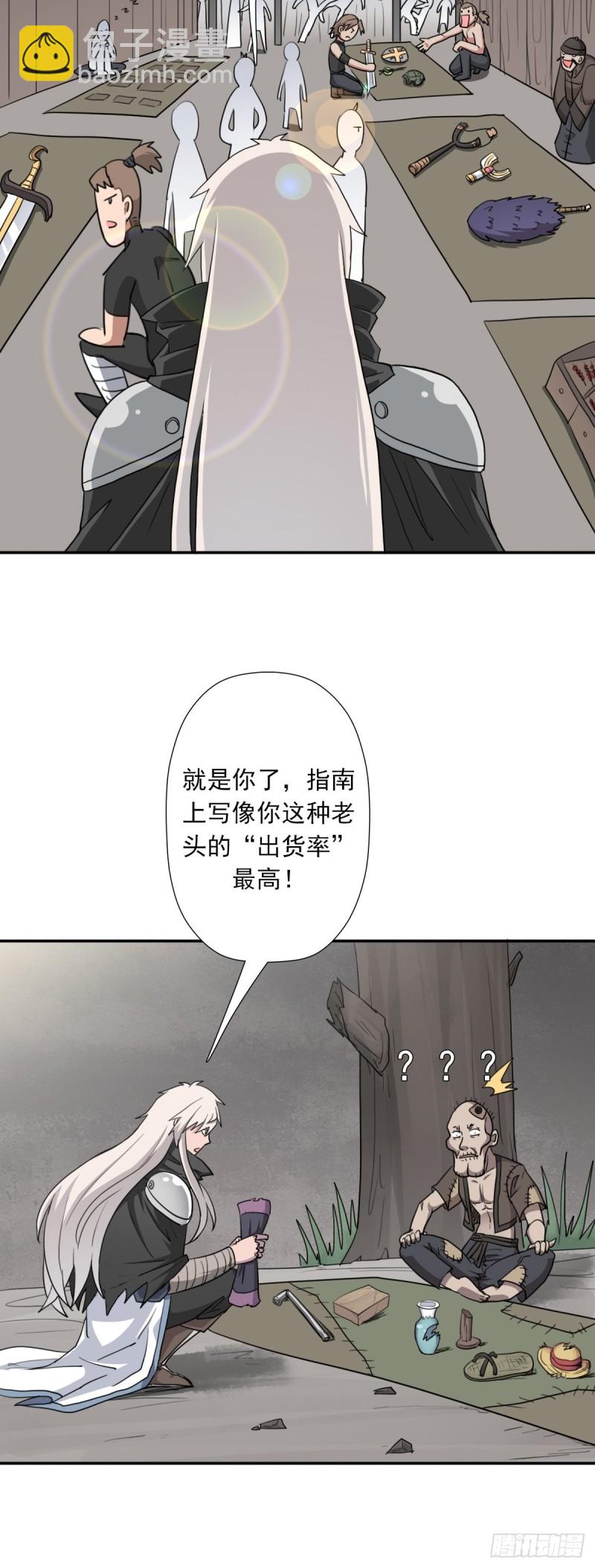 （第二季）都是套路-第185话