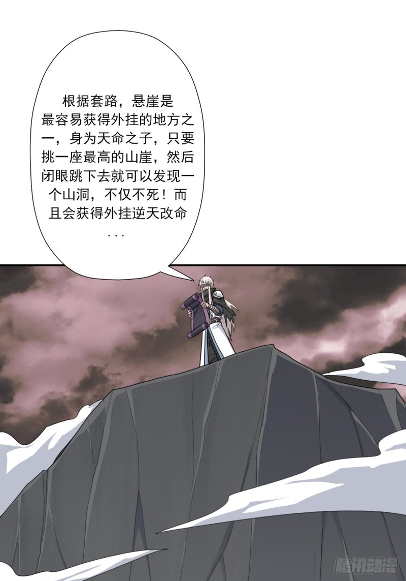 （第二季）都是套路-第185话