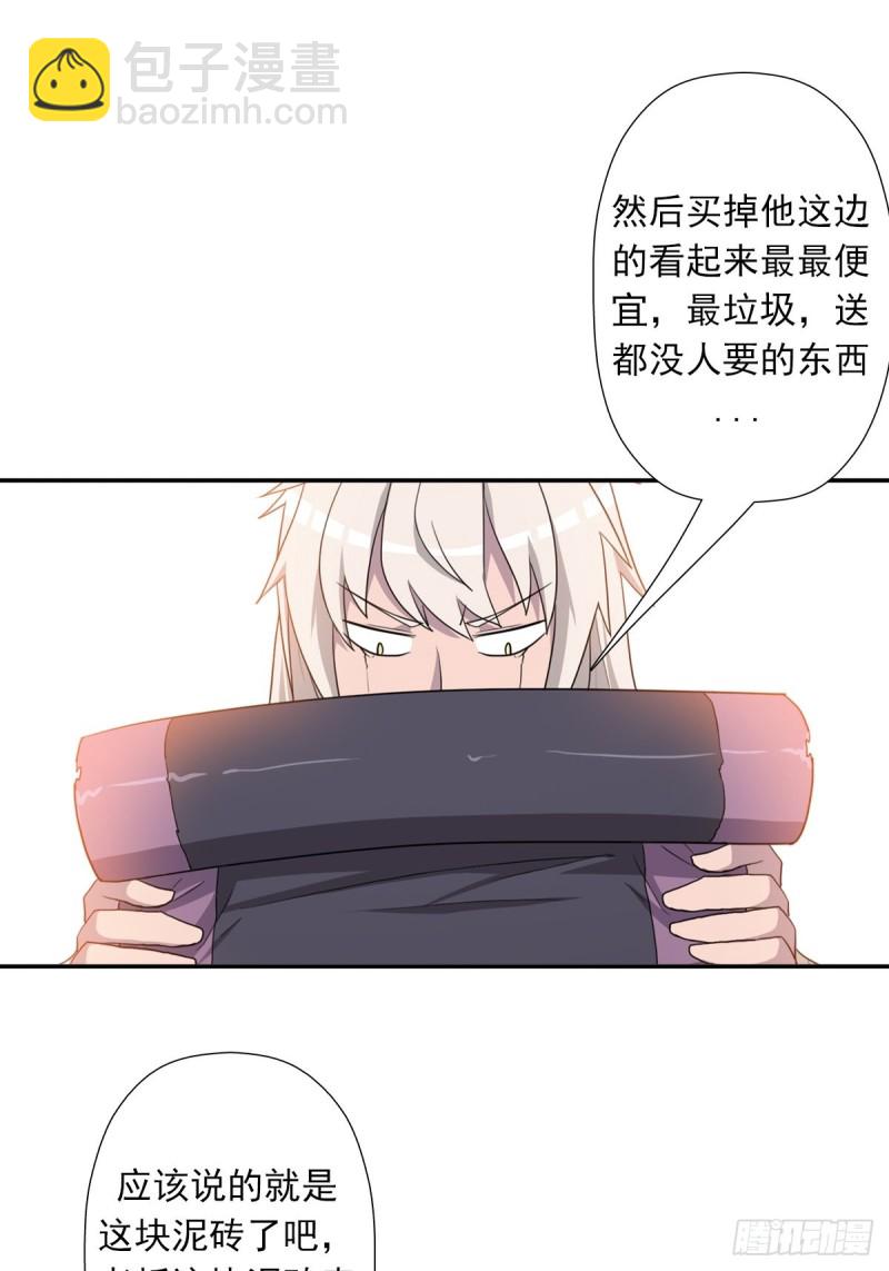 （第二季）都是套路-第185话