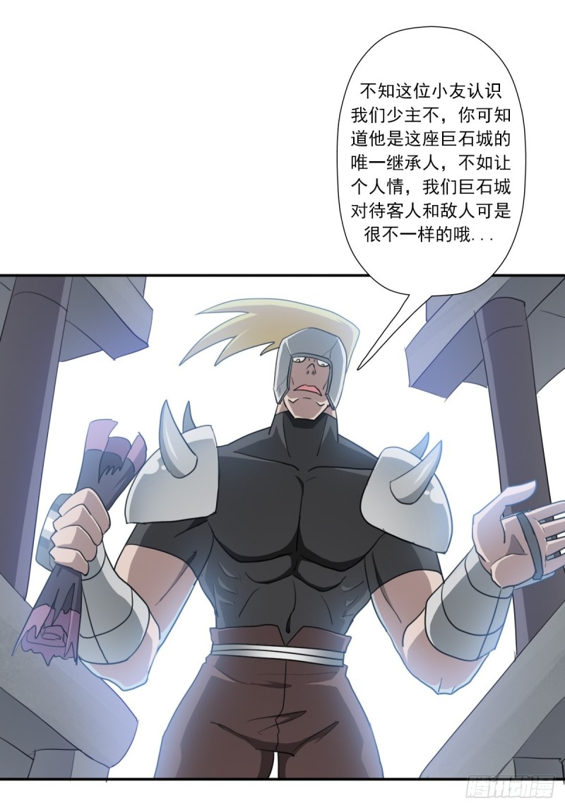 （第二季）都是套路-第185话