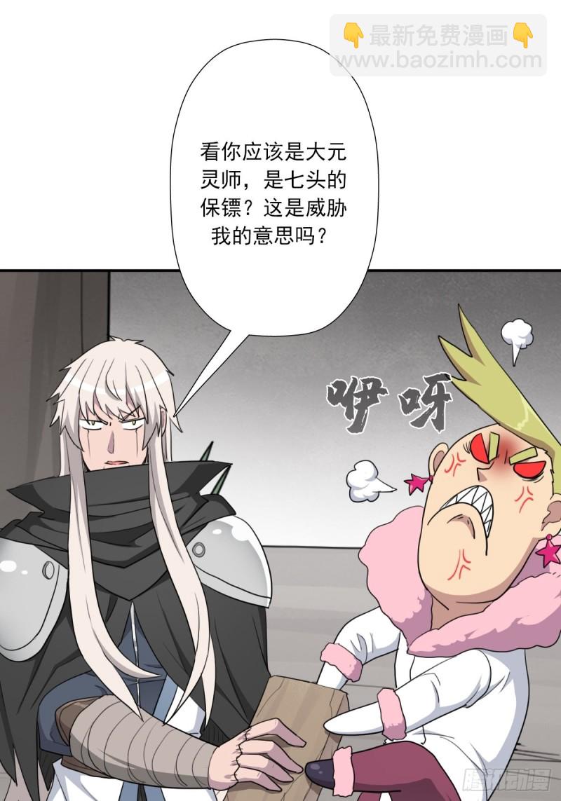 （第二季）都是套路-第185话