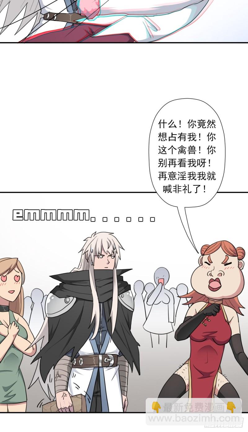 （第二季）都是套路-第185话