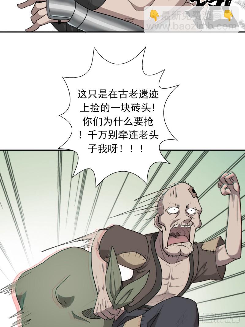 （第二季）都是套路-第185话