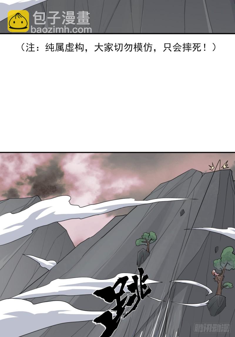 （第二季）都是套路-第185话