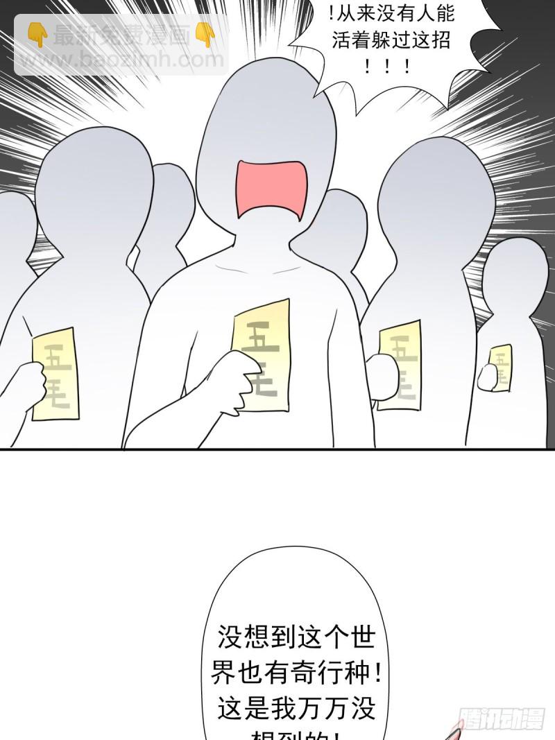 （第二季）都是套路-第185话