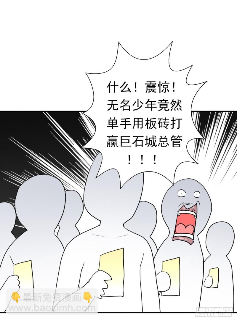 （第二季）都是套路-第185话