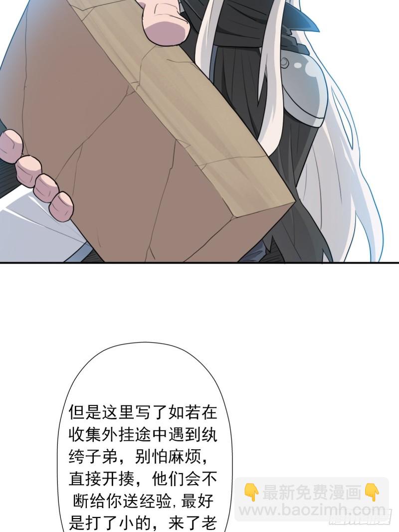 （第二季）都是套路-第185话