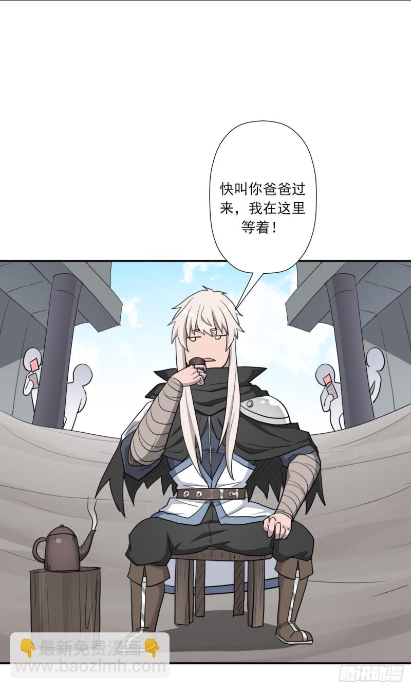 （第二季）都是套路-第185话