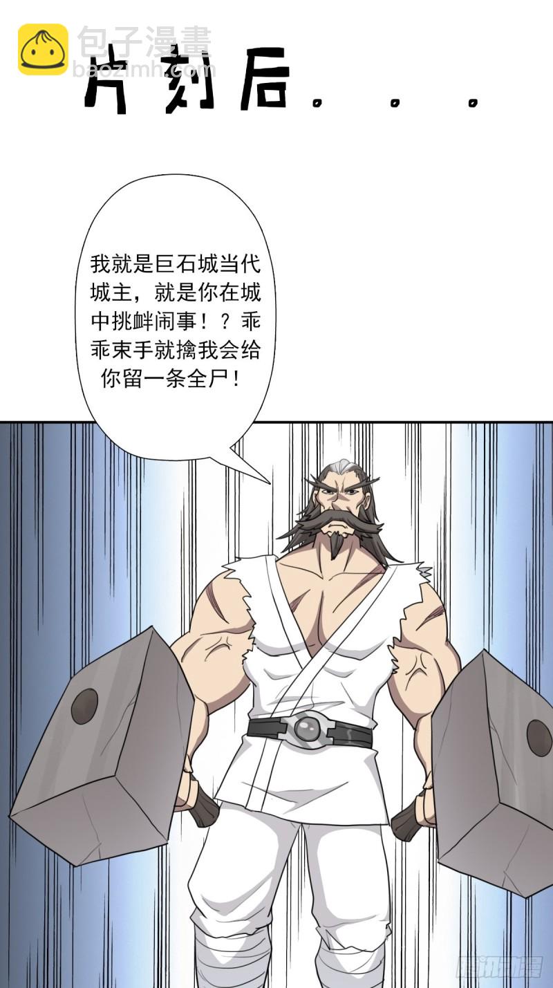 （第二季）都是套路-第185话