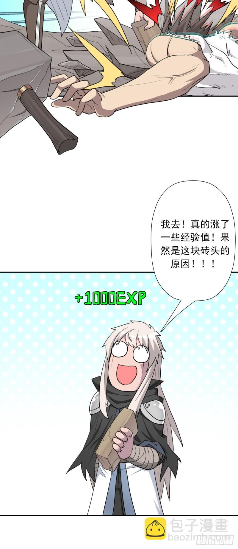 （第二季）都是套路-第185话