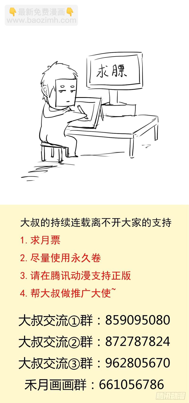 （第二季）都是套路-第185话