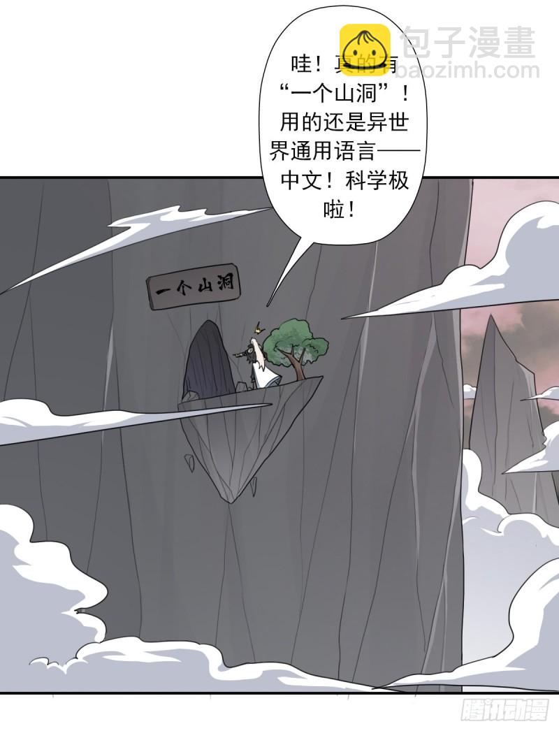 （第二季）都是套路-第185话
