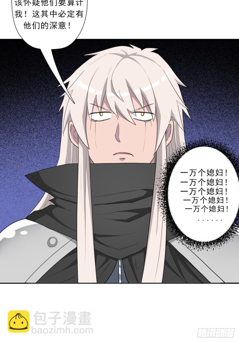 （第二季）财多引祸(1/2)-第187话